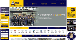 Desktop Screenshot of bongcar.com