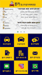 Mobile Screenshot of bongcar.com
