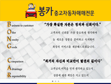 Tablet Screenshot of bongcar.com